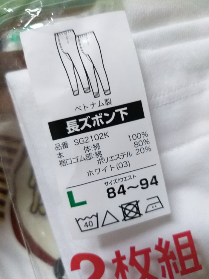 กางเกงลองจอนชาย สีขาว ไซด์ L