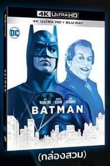 Batman (1989) แบทแมน (4K Ultra HD กล่องเหล็ก + บลูเรย์ปกติ) (มีพากย์ไทย)
