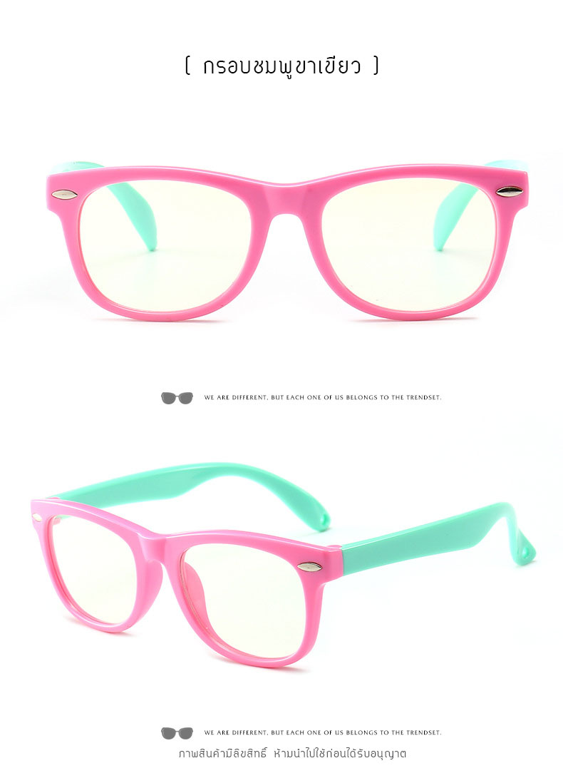 แว่นตาเด็ก กรองแสงสีฟ้า Blue Light Block ขาบิดงอได้มาก สำหรับเด็กวัย 2-7 ปี (แบบ #1)