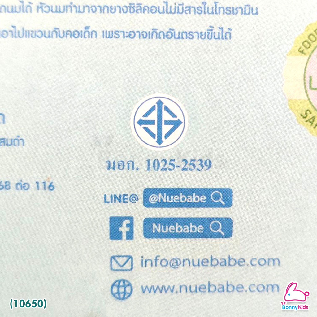 (10650) NUEBABE Buddy Babe Pacifier with Holder จุกดูดเล่น พร้อมสายคล้อง Buddy Babe