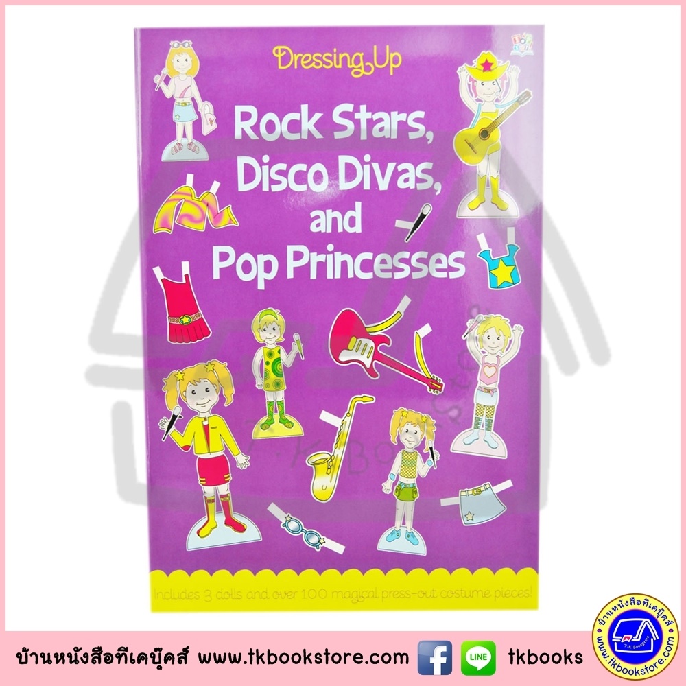 Giant Paper Dolls Dressing up : Rock Stars & Disco Divas & Pop Princesses แต่งตัวตุ๊กตากระดาษ เล่มโต : สาวร๊อค สาวดิสโก้ และเจ้าหญิงป๊อป