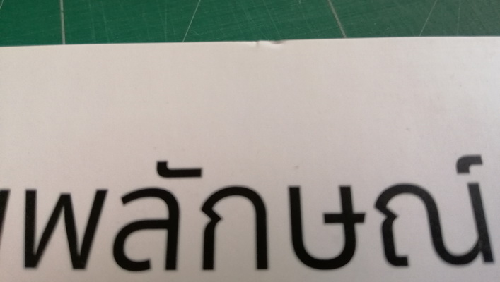 แก่นนพลักษณ์ คู่มือค้นหาและพัฒนาตนเอง (มีตำหนิ โปรดอ่านรายละเอียดก่อนสั่ง) (The Essential Enneagram)