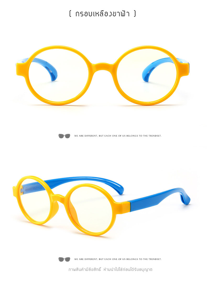 แว่นตาเด็ก กรองแสงสีฟ้า Blue Light Block ขาบิดงอได้มาก สำหรับเด็กวัย 2-7 ปี (แบบ #2)