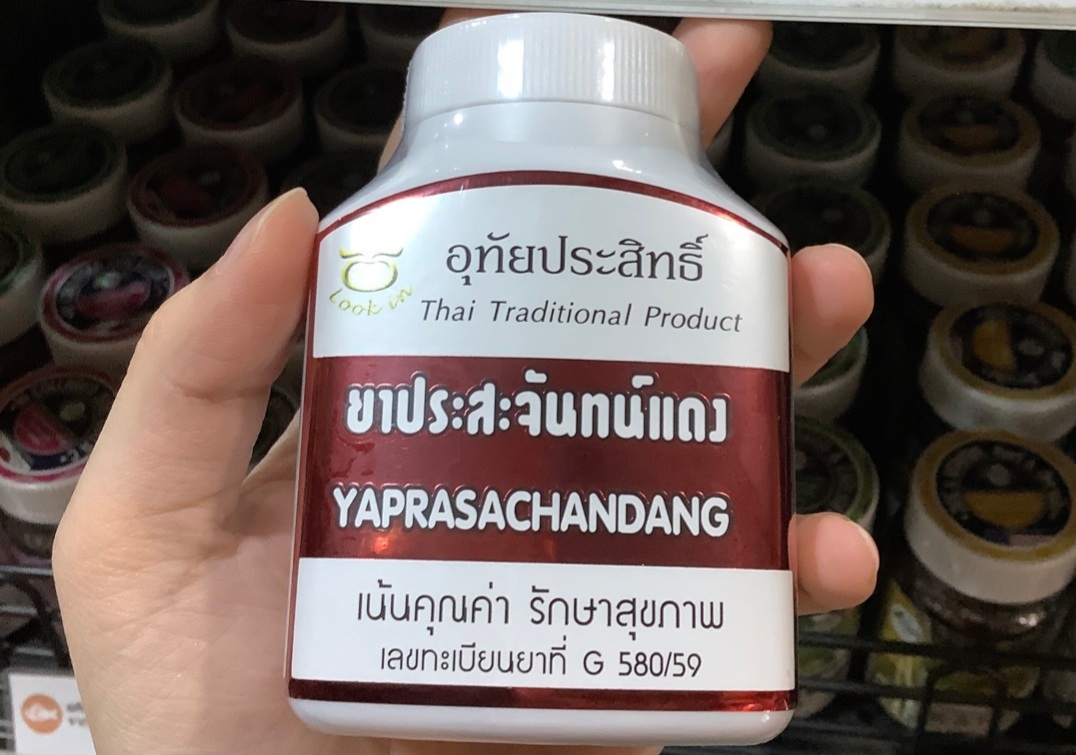 ยาประสะจันทน์แดง อุทัยประสิทธิ์ 100 แคปซูล ช่วยแก้พิษไข้ พิษร้อนภายใน กระหายน้ำ คอแห้ง