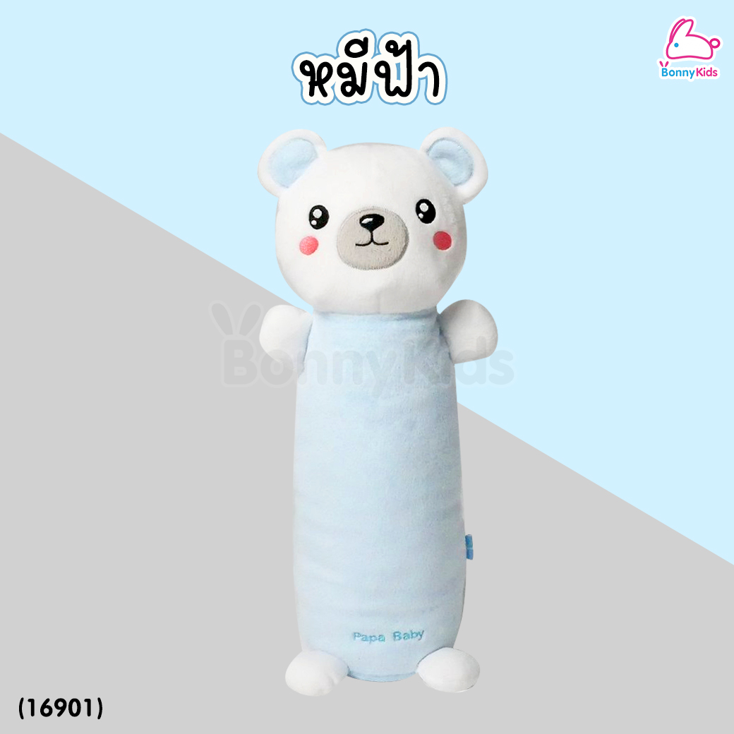 PAPA BABY (ปาป้าเบบี้) หมอนข้างเด็ก ผ้าเวลบัวกอดนุ่ม เกรดพรีเมี่ยม ดีไซน์น่ารัก