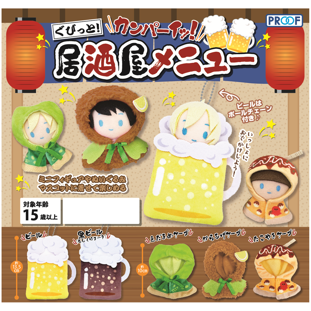 กาชาปองชุดคลุมตุ๊กตา Guvitto! Camper! Izakaya Menu