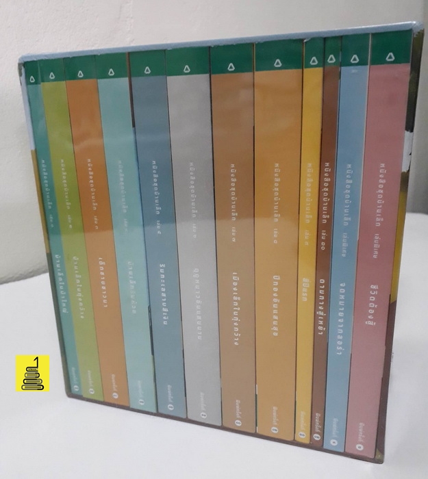 หนังสือชุด บ้านเล็กในป่าใหญ่ (Little House Series Boxset)