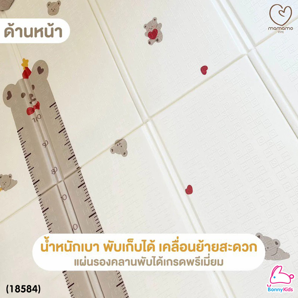 (18584) Mamamo (มามาโมะ) แผ่นรองคลาน หนา 1 cm. เกรดพรีเมี่ยม 2 ด้าน 2 ลาย แถมฟรี! กระเป๋าพกพา