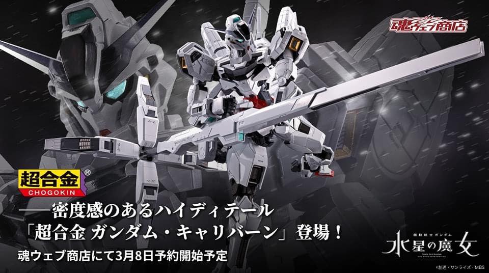 [เปิดจอง] CHOGOKIN GUNDAM CALIBARN [ มัดจำ3000บาท