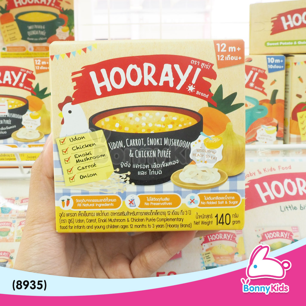 (8935) HOORAY! อาหารเสริมพร้อมทาน "อูด้ง แครท เห็ดเข็มทอง และไก่บด" (สำหรับเด็ก 12 เดือน - 3 ปี)