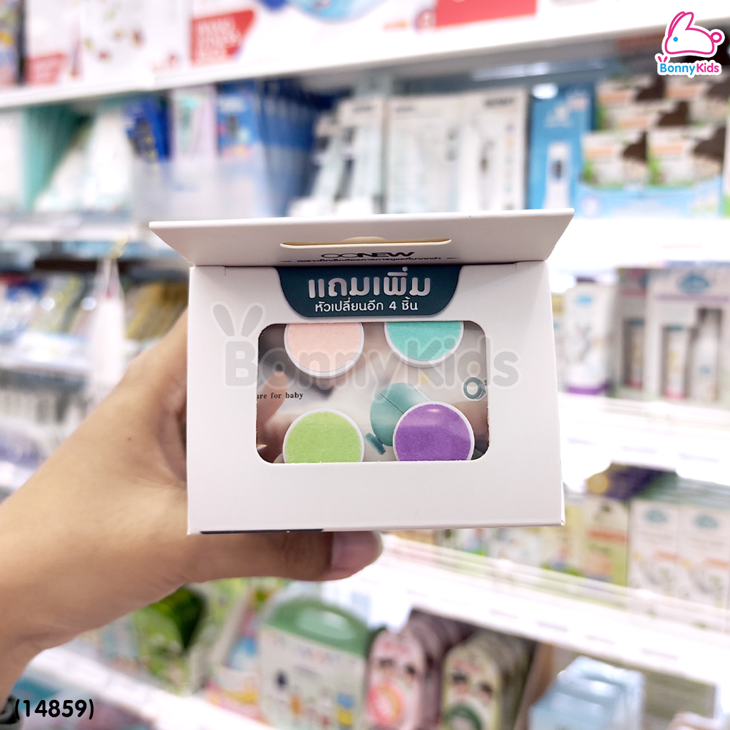 (14859) OONEW เครื่องตัดเล็บอัตโนมัติ รุ่น O'nail Trimmer พร้อมหัวเปลี่ยน 6 หัวตามวัย แถมฟรี! หัวเปลี่ยน 4 ชิ้น