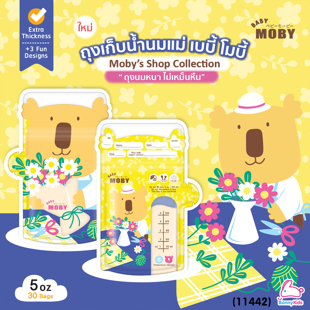 (11442) Baby moby (เบบี้ โมบี้) Breastmilk Storage Bags ถุงเก็บน้ำนมแม่ 5 ออนซ์ (1กล่อง 30ชิ้น) คละลาย ลายเปลี่ยนไปตามล็อตการผลิต