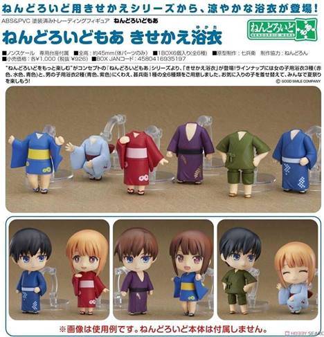 พร้อมส่ง Nendoroid More - Dress Up Yukatas 6Pack BOX