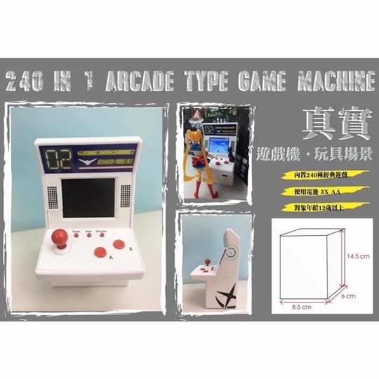 เครื่องเกม 240 in 1