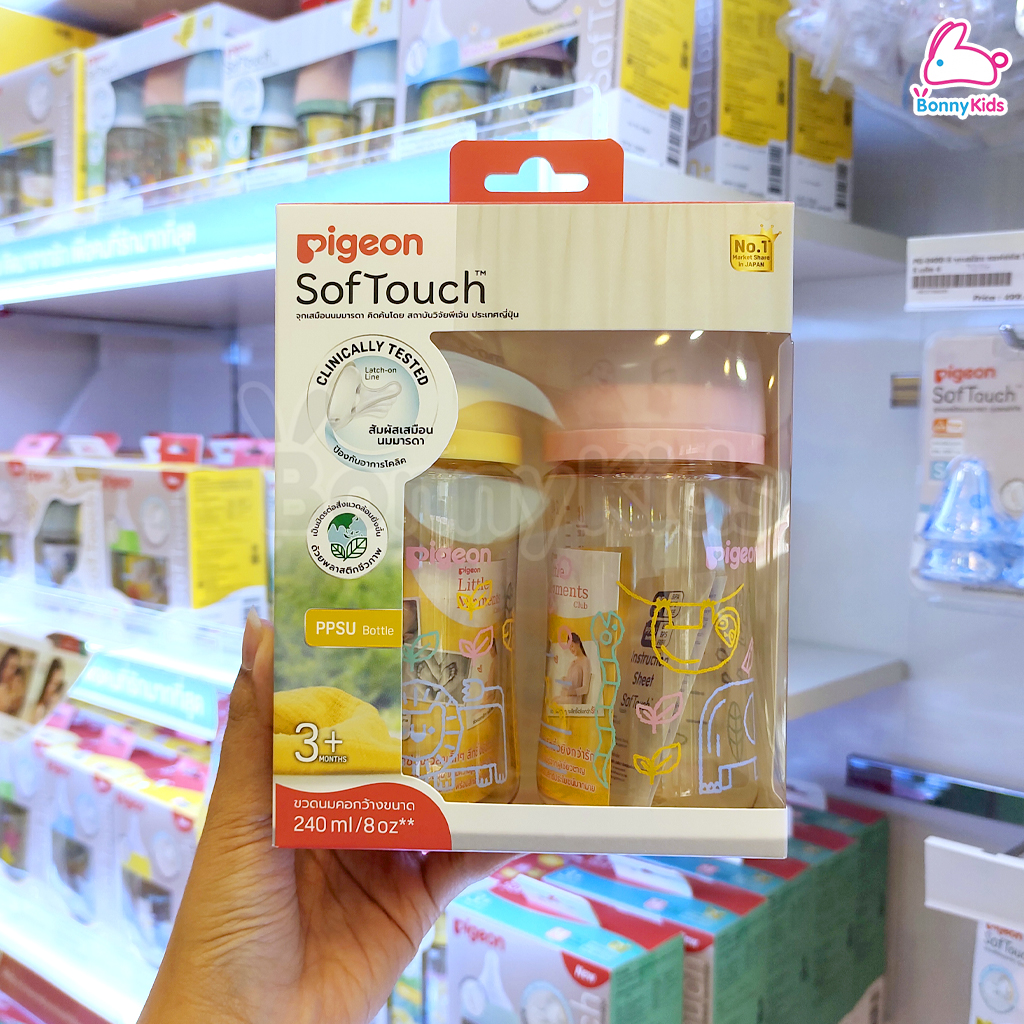 Pigeon (พีเจ้นท์) SofTouch PPSU ขวดนมคอกว้างสีชา PPSU ลาย SAFARI (แพ็ค 2 ขวด)