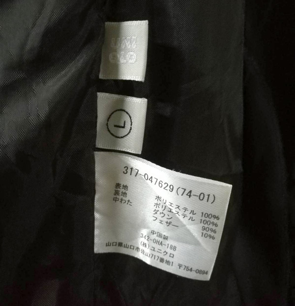 โค้ทขนเป็ด Uniqlo อก 48 สีน้ำตาลไหม้