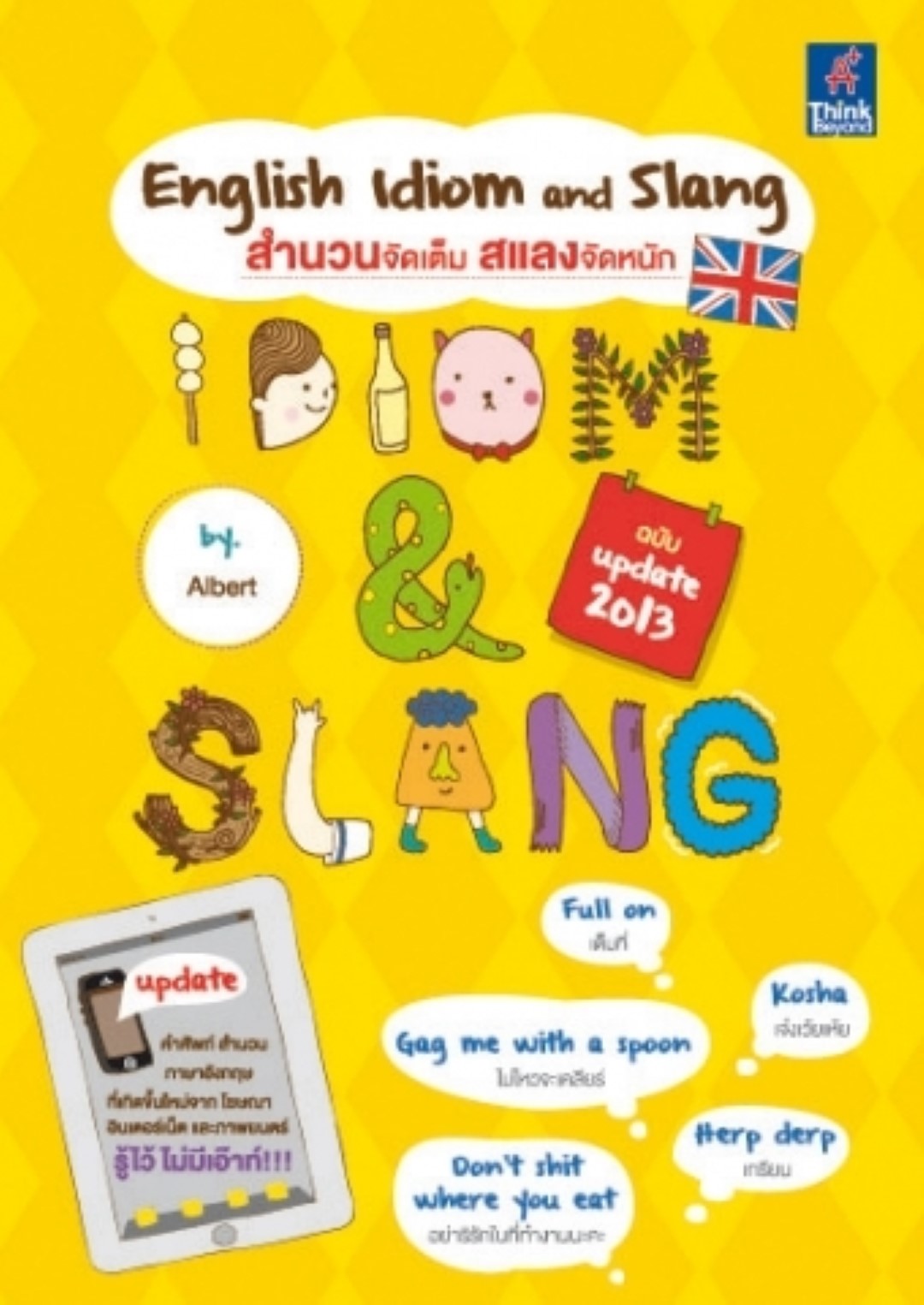 English Idiom and Slang สำนวนจัดเต็ม สแลงจัดหนัก