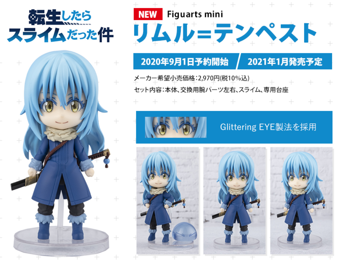 [เปิดจอง] Figuarts mini Rimuru Tempest