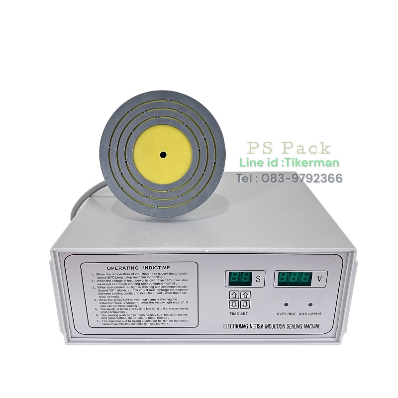 เครื่องอินดรักชั่น DGYF-500C