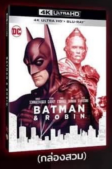 Batman & Robin (1997) แบทแมน & โรบิน (4K Ultra HD กล่องเหล็ก + บลูเรย์ปกติ) (มีพากย์ไทย)