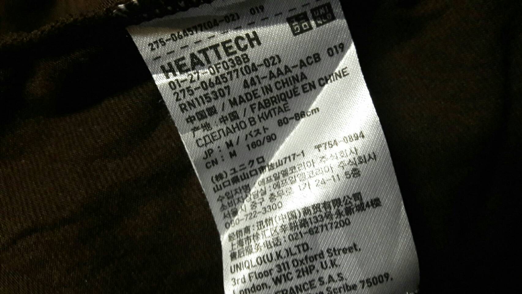 เสื้อฮีทเทคหญิง สีน้ำตาล Uniqlo heattech Sz M