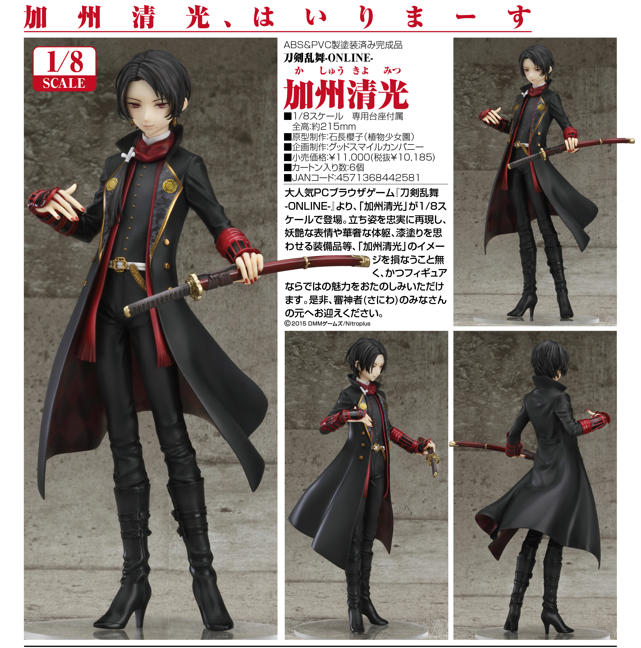 พร้อมส่ง Kashu Kiyomitsu
