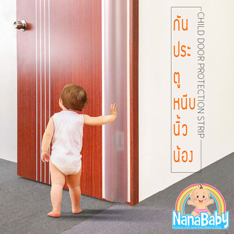 แผ่นปิดข้างประตู กันประตูหนีบนิ้วเด็ก มีแถบกาวในตัว NanaBaby ขนาด 160 x 17 ซม. (เก็บเงินปลายทางได้)