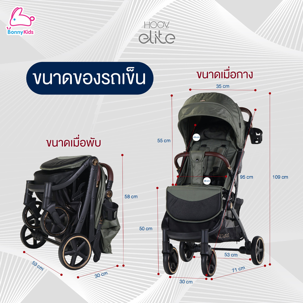 CAMERA (คาเมร่า) รถเข็นเด็ก HOOV ELITE PLUS คันชักล็อกได้ ลากได้แบบกระเป๋าเดินทาง พร้อมที่หิ้วด้านข้าง