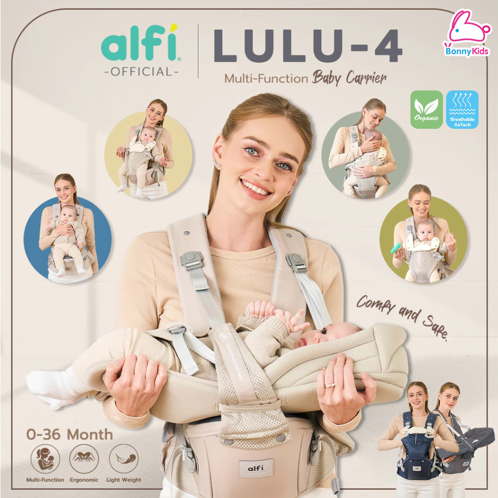 Alfi (อัลฟี่) เป้อุ้มเด็ก มัลติฟังก์ชัน Lulu-4 (Air Mesh) & (Air Mesh PRO+) ผ้าน้ำลายออแกนิค 100% (สำหรับเด็กแรกเกิด-3ปี)