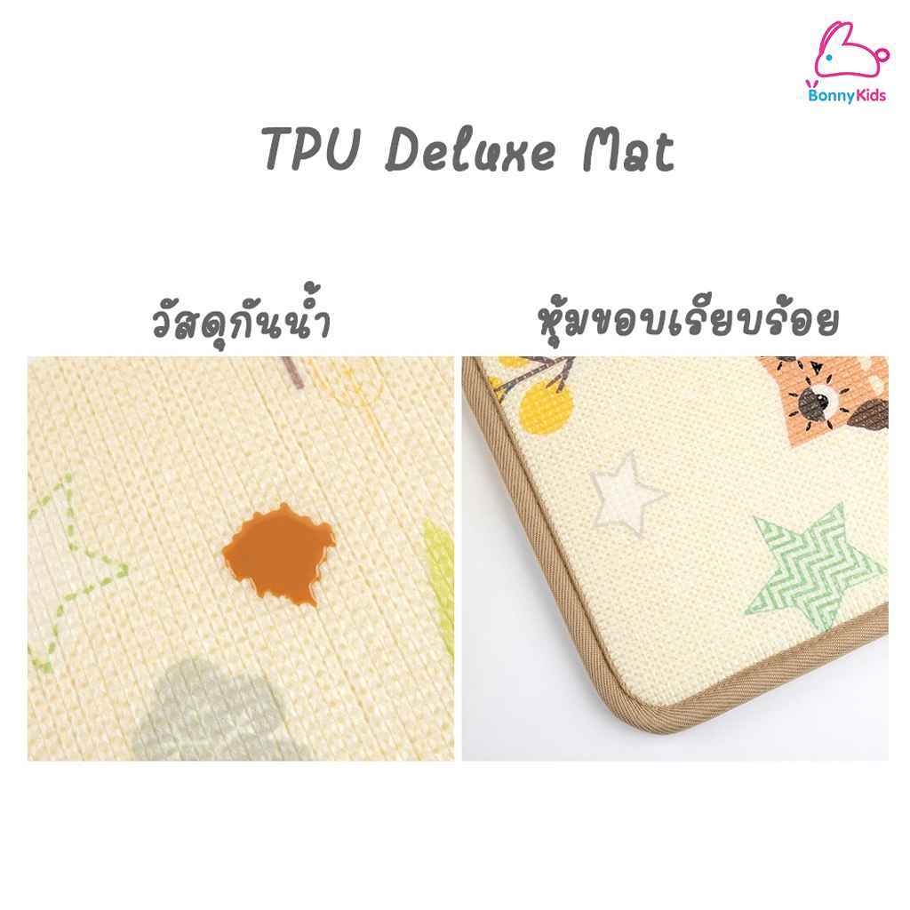 PARKLON (ปาร์คลอน) แผ่นรองคลานเกาหลีเกรดพรีเมี่ยม รุ่นTPU Deluxe Mat ขนาด 150x200 หนา 2.0cm