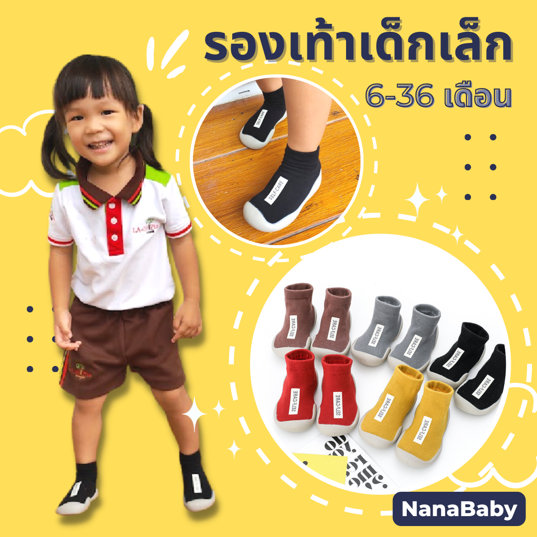 รองเท้าเด็กเล็ก 6 เดือน 1-2-3 ขวบ รองเท้าถุงเท้า รองเท้าหัดเดิน รองเท้าเด็กชาย หญิง พื้นกันลื่นยืดหยุ่น ใส่สบาย