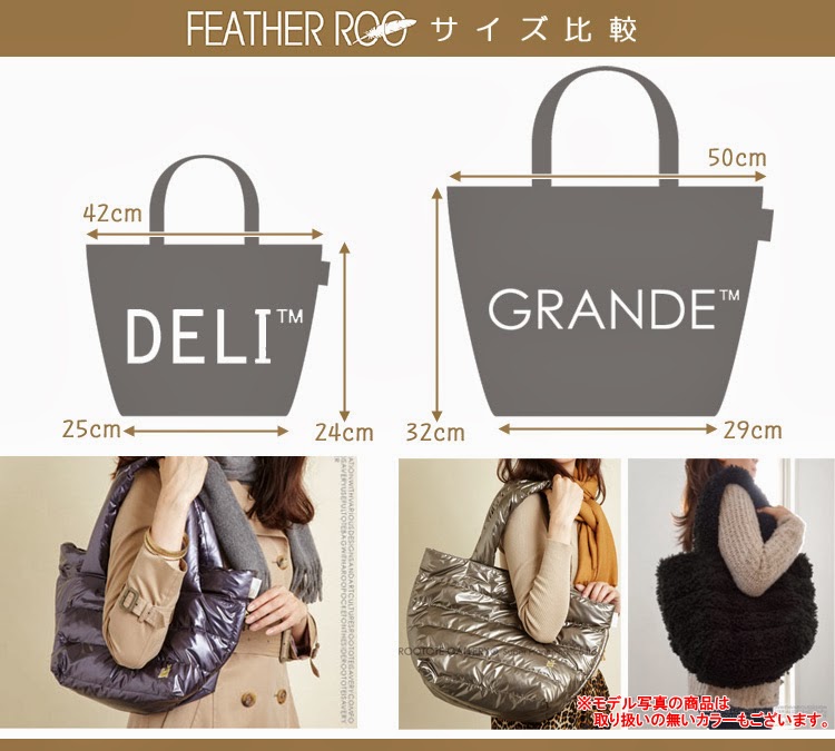 กระเป๋าบุขนนก ROOTOTE FEATHER ROO GRANDE