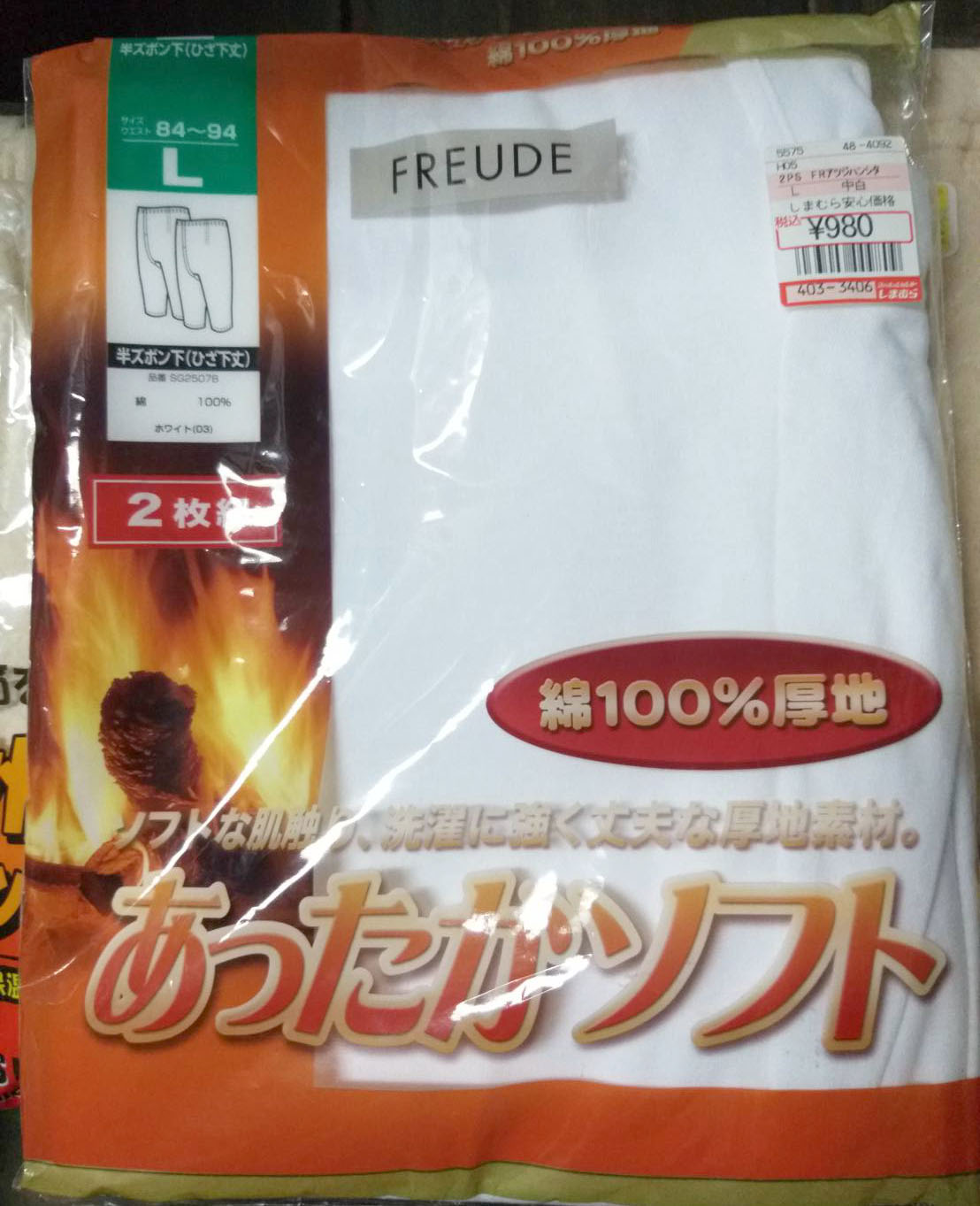 กางเกงลองจอนชาย ขา 3 ส่วน ไซด์ L /ของใหม่/