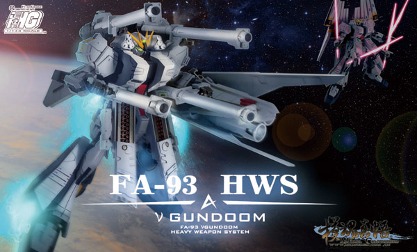 FA-93 HWS Nu Gundoom [MC Model]