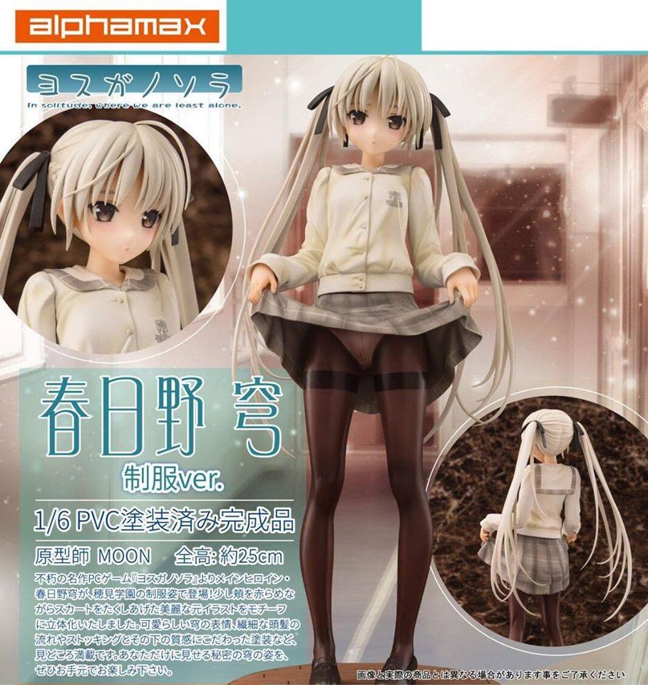 พร้อมส่ง Yosuga no Sora - Sora Kasugano Uniform ver. 1/6 Complete Figure