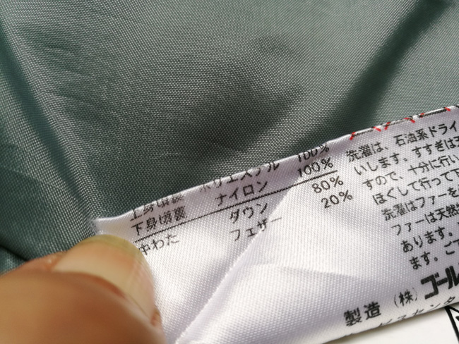 โค้ทขนเป็ด ellesse SzM อุ่นติดลบ อก44