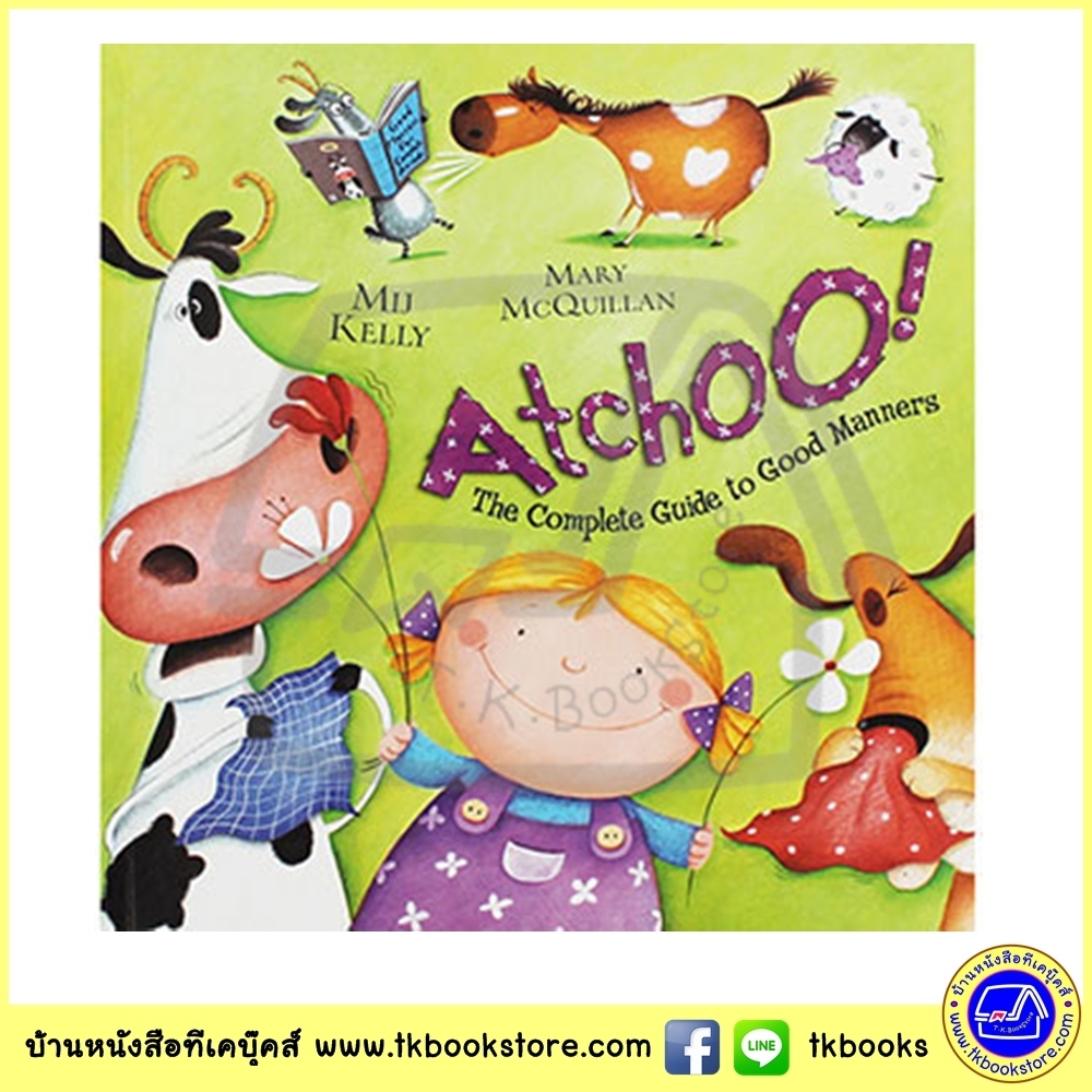 Atchoo - The Complete Guide To Good Manners : นิทานภาพ สอนเกี่ยวกับลักษณะนิสัยที่ดี