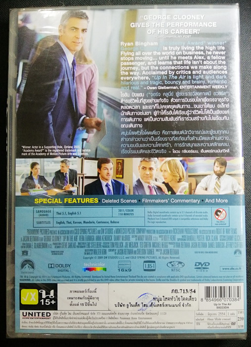(DVD) Up in the Air (2009) หนุ่มโสดหัวใจโดดเดี่ยว (มีพากย์ไทย)