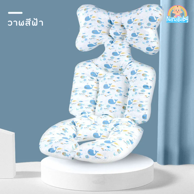 NanaBaby เบาะรองรถเข็นเด็ก เบาะรองคาร์ซีท เบาะรองเก้าอี้ทานข้าวเด็ก Baby Stroller Cushion ผ้านิ่ม หนานุ่ม ระบายอากาศ