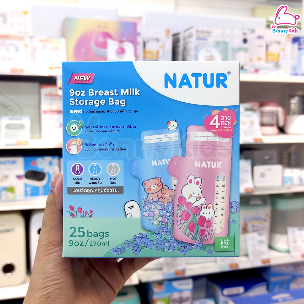 NATUR (เนเจอร์) Breast Milk Storage Bag ถุงเก็บน้ำนมแม่ ถุงหนาพิเศษ ลายถุงทึบแสง ช่วยลดกลิ่นเหม็นหืน