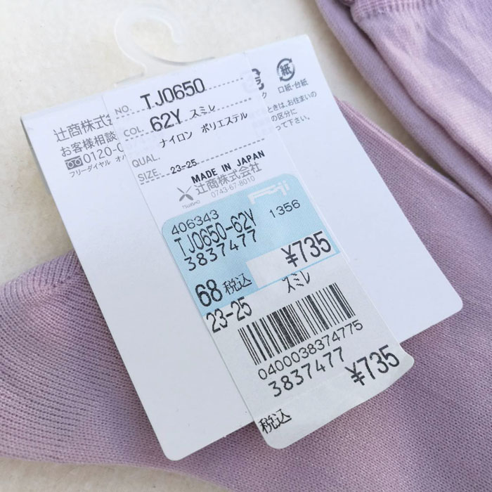 ถุงเท้ายาว เลกกิ้ง ผ้านุ่มมากก สวยมาก Made in JAPAN