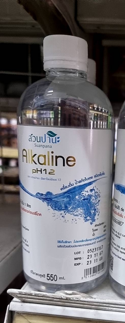 ► น้ำอัลคาไลน์วอเตอร์ Alkaline Water PH12 (สวนปานะ) ขนาด 550 มล. ☺หัวน้ำด่างเข้มข้น สำหรับผสมดื่ม