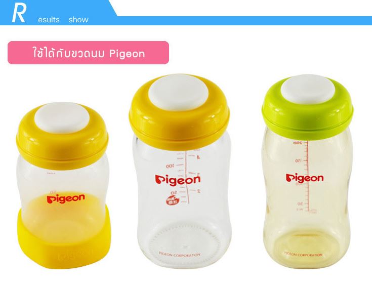 [แพค 2 ชิ้น] ซิลิโคนปิด ฝาขวดนม Pigeon Avent Nuk เปลี่ยนขวดนมเป็น ขวดเก็บน้ำนม Silicone Sealing Disc ฝาขวดนมคอกว้าง ฝาขวดเก็บน้ำนม NanaBaby