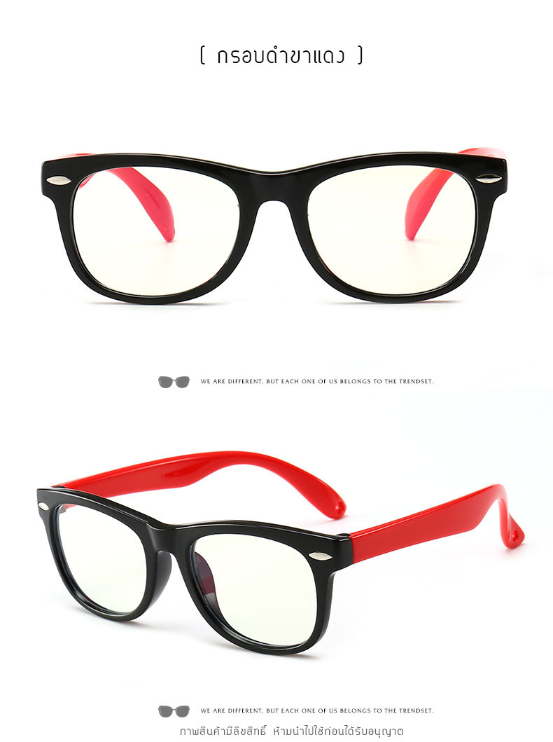แว่นตาเด็ก กรองแสงสีฟ้า Blue Light Block ขาบิดงอได้มาก สำหรับเด็กวัย 2-7 ปี (แบบ #1)