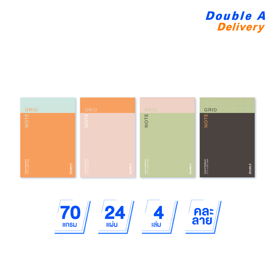 [4 เล่ม]สมุดมุงหลังคา B5 70แกรม 24แผ่น เนื้อในพิมพ์เส้นตาราง