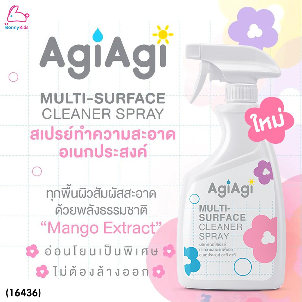 (16436) Agi Agi (อากิอากิ) Multi-Purpose Cleaner Spray ผลิตภัณฑ์สเปรย์ทำความสะอาดพื้นผิวอเนกประสงค์ (ขนาด 500 ml.)