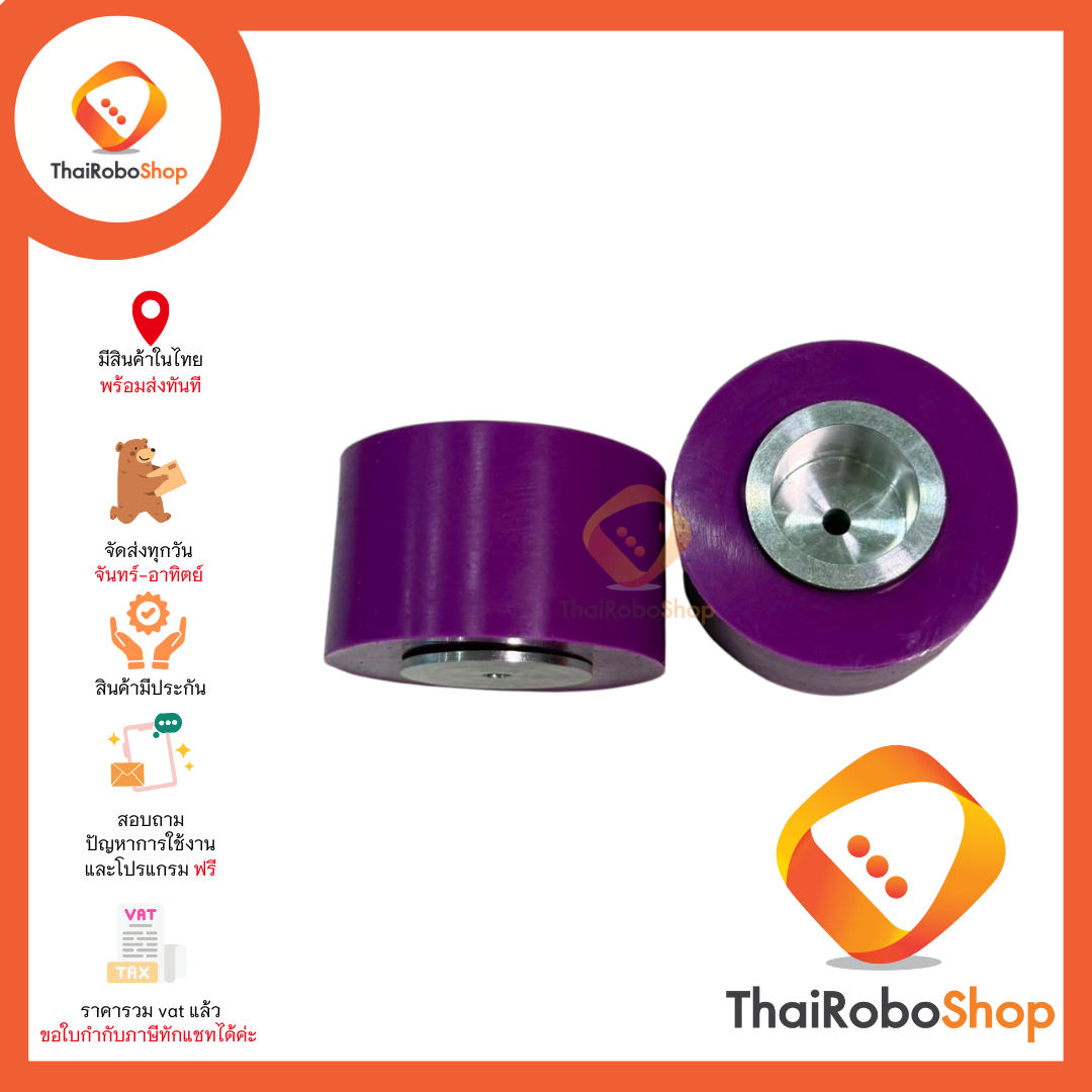 ล้อยางซิลิโคน 42x30 mm รู 4mm