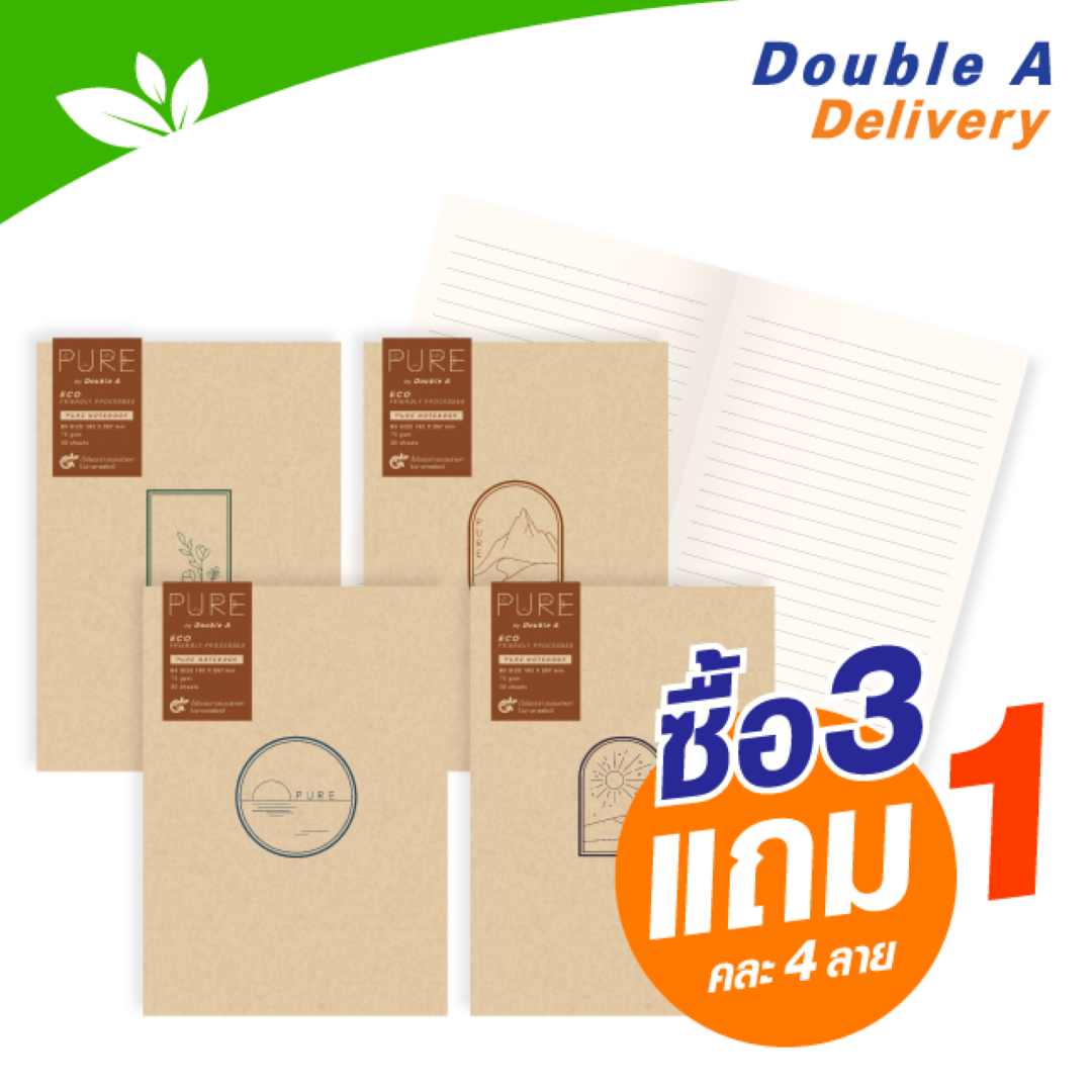 สมุดบันทึกมุงหลังคารักษ์โลก Pure ขนาด B5 75 แกรม จำนวน 30 แผ่น เนื้อในสีขาวนวลมีเส้น ซื้อ 3 แถม 1 (คละลาย)