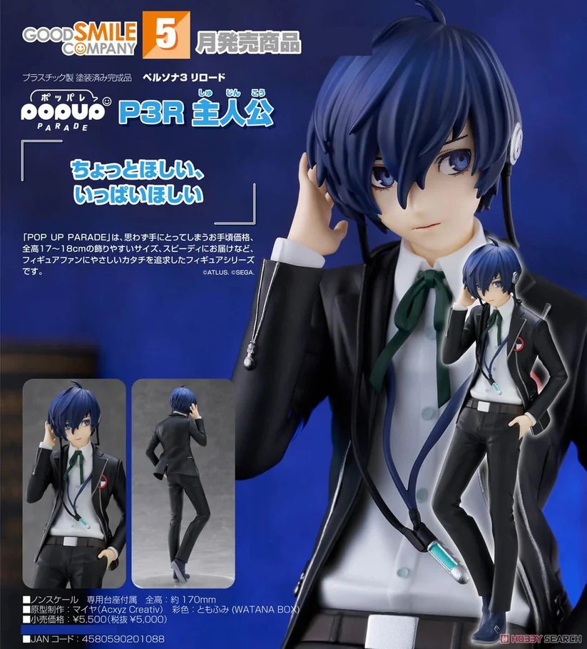 [เปิดจอง] PERSONA 3 Reload