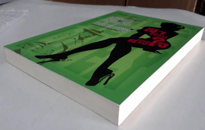 ลาก่อนยอดดวงใจ (มีตำหนิ โปรดอ่านรายละเอียดก่อนสั่ง) (Farewell My Lovely) (Philip Marlowe Series #2)